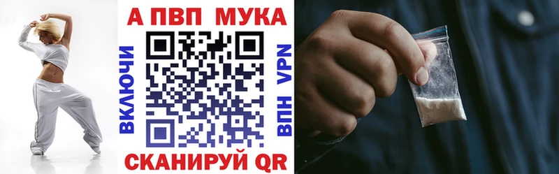 A PVP кристаллы  купить закладку  Комсомольск 