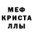 MDMA кристаллы Danill Cherr