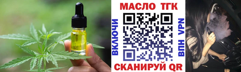 Еда ТГК марихуана  OMG ТОР  Комсомольск 