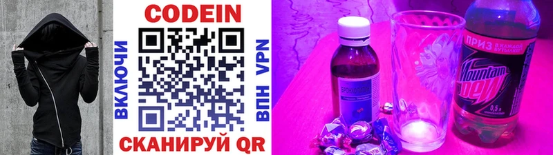 Кодеиновый сироп Lean напиток Lean (лин)  Комсомольск 