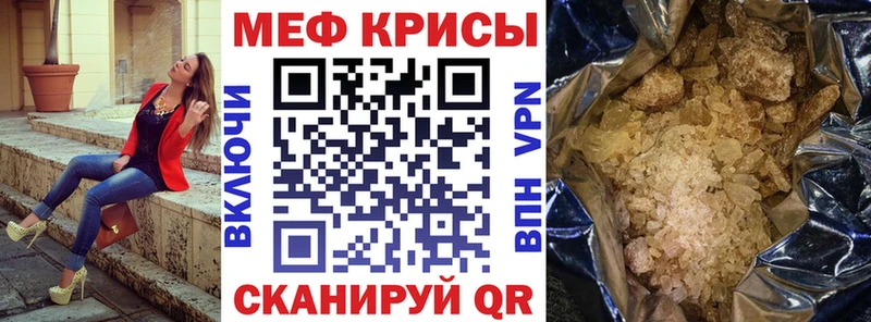 МЕФ mephedrone Комсомольск