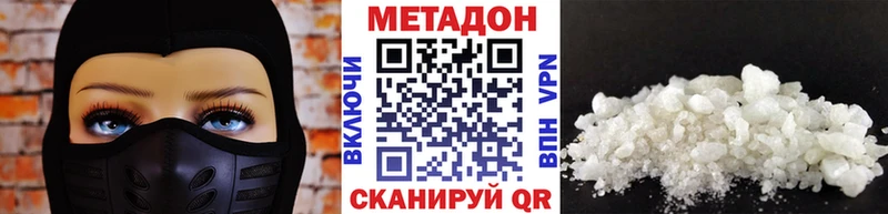 дарнет шоп  Комсомольск  Метадон белоснежный 